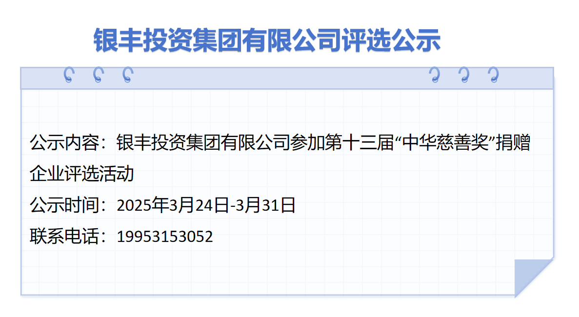 企業(yè)微信截圖_17436489856027.png